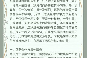 完美体育-足球联赛受伤球员情况总结，治疗进展的简单介绍